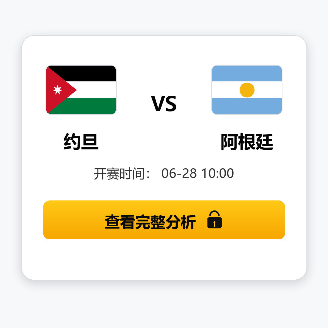 Jordan vs Argentina OpenScore CTA match card
